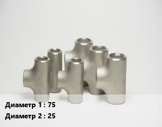 Тройник стальной водопроводный 75 -25 без покрытия